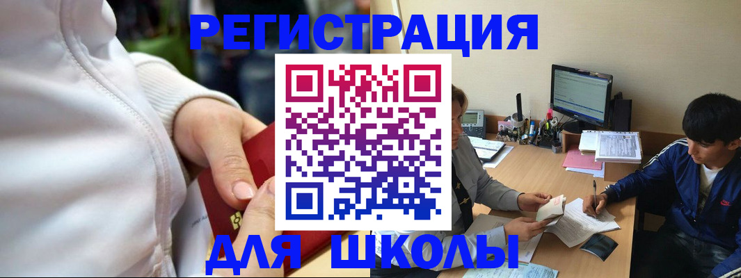 временная регистрация в квартире в Новотроицке