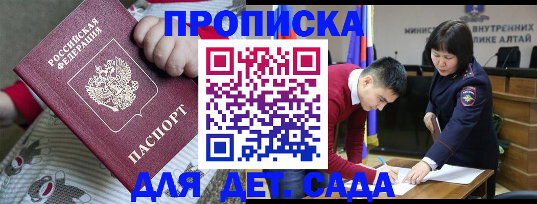 прописка паспорт в Новотроицке